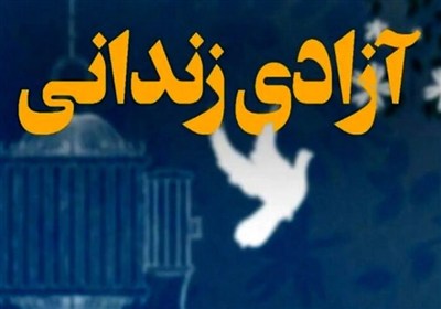 پدر کاشانی پنجمین سالگرد فوت پسرش را با آزادی 7 زندانی گرامی داشت
