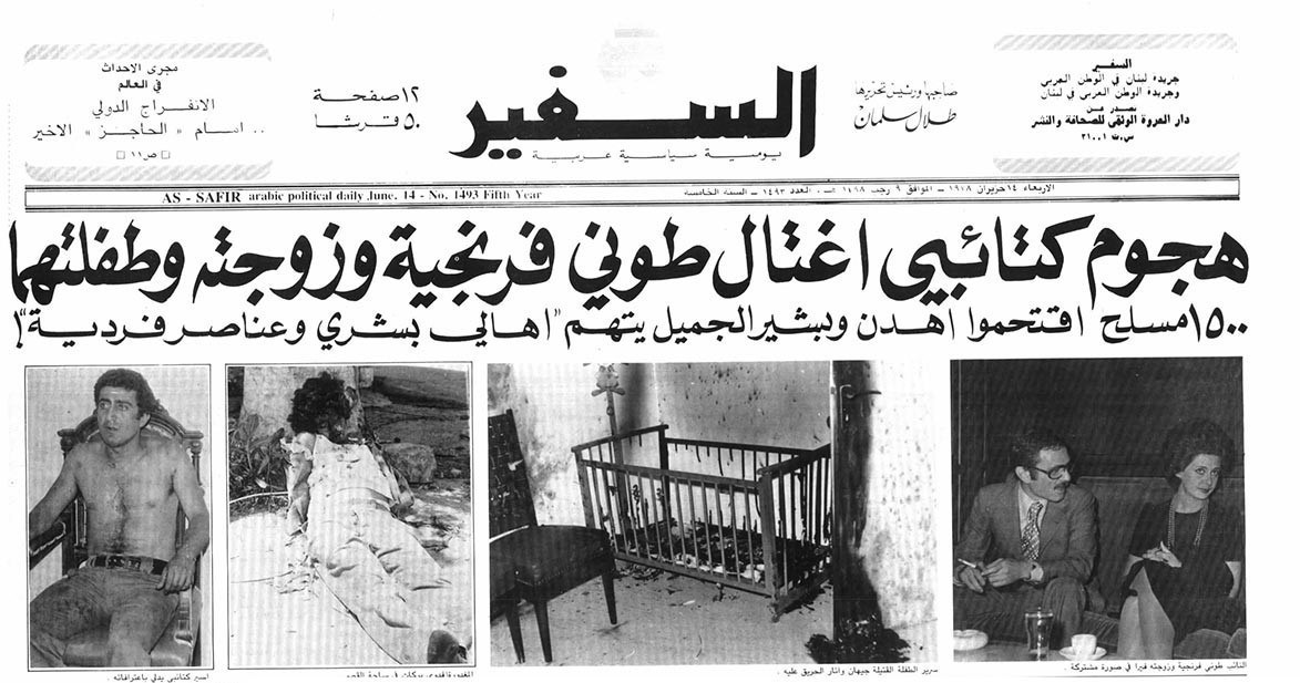 رژیم صهیونیستی (اسرائیل) , حزب الله لبنان , لبنان , سید حسن نصرالله ,