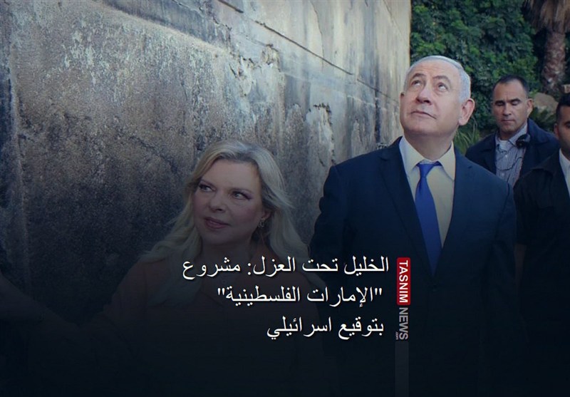 الخليل تحت العزل: مشروع "الإمارات الفلسطينية" بتوقيع اسرائيلي