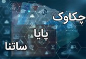 تغییر ساعات کاری ساتنا و چکاوک از اول مهرماه+جزئیات