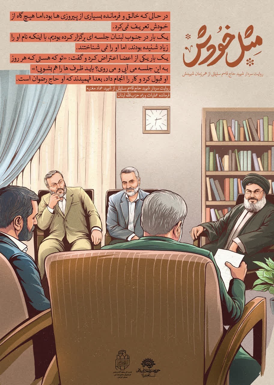 استان کرمان , پوستر , شهید سپهبد قاسم سلیمانی , شهید , 