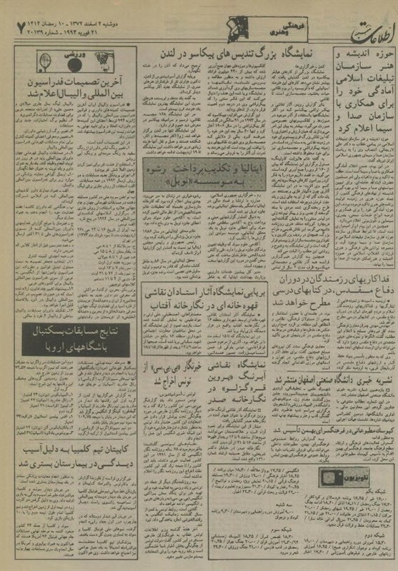 نقاشی , 