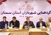 استاندار سمنان خواستار تقویت همکاری شهرداری‌ها در حوزه فرهنگی و اجتماعی شد