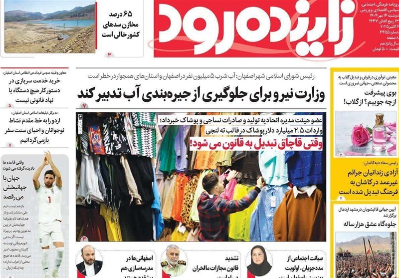 اخبار اصفهان , اخبار شاهین شهر , اخبار نجف آباد , 