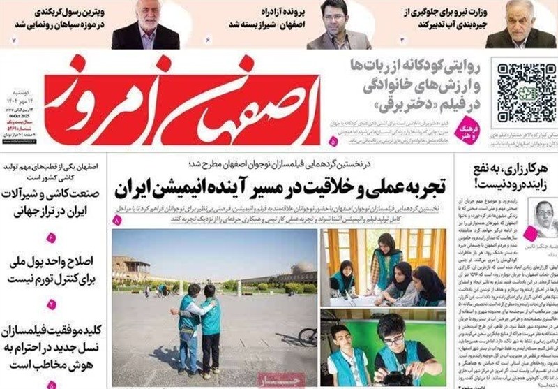 اخبار اصفهان , اخبار شاهین شهر , اخبار نجف آباد , 