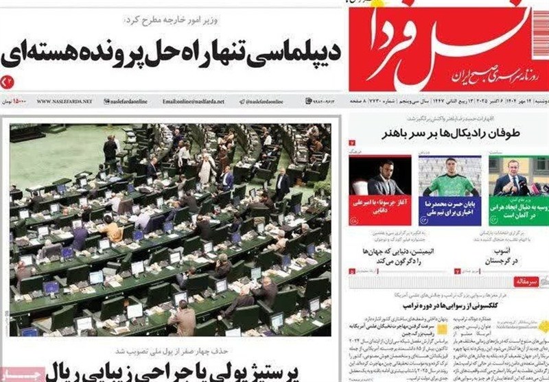 اخبار اصفهان , اخبار شاهین شهر , اخبار نجف آباد , 