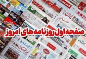 روزنامه‌های بوشهر در 27مهر/ پیوند کودکان بوشهری با طبیعت