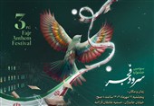 برگزاری سومین جشنواره سرود فجر بسیج استان بوشهر