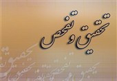طرح تحقیق و تفحص از بنیاد شهید و امور ایثارگران کلید خورد