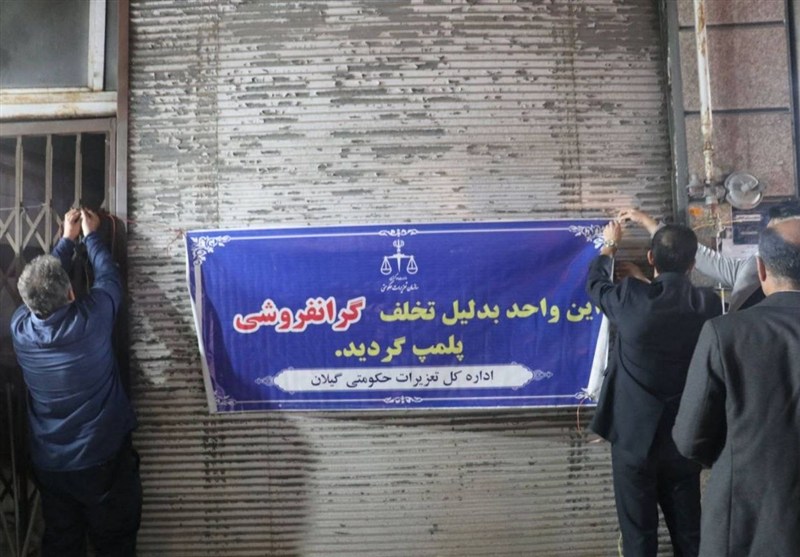 اخبار رشت , نانوایی , 