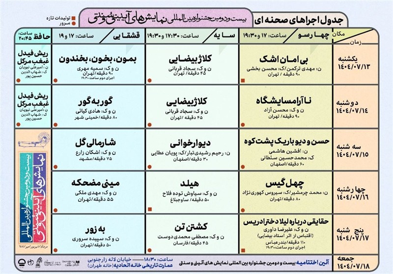 نمایش , 