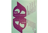 استقبال چشمگیر از جایزه ادبی داستان کوتاه 8/ ارسال بیش از یک هزار اثر به جشنواره