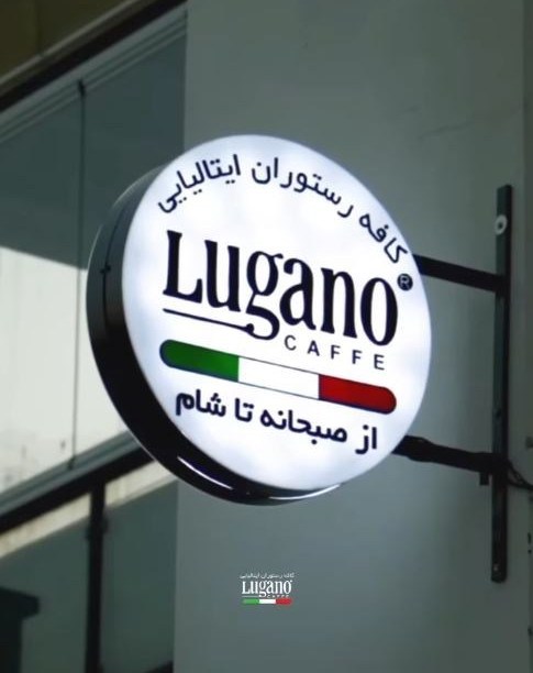 ترویج و گسترش زبان فارسی , پلیس اماکن , شهرداری تهران , وزارت ارشاد , 