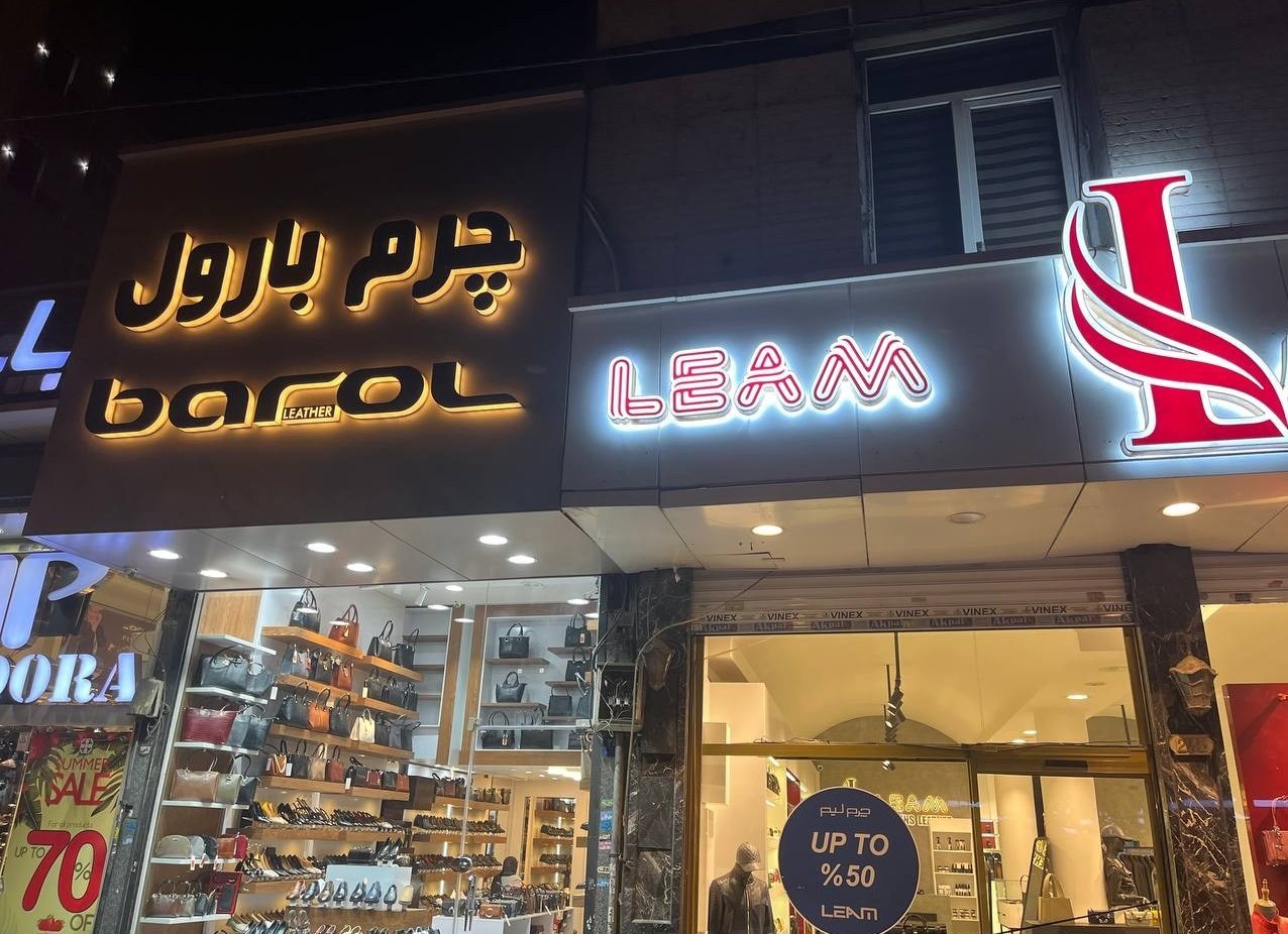 ترویج و گسترش زبان فارسی , پلیس اماکن , شهرداری تهران , وزارت ارشاد , 