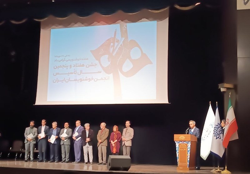 خوشنویسی , فرهنگ و هنر , 