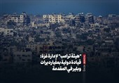 "هیئة ترامب"  لإدارة غزة: قیادة دولیة بملیاردیرات وبلیر فی المقدمة