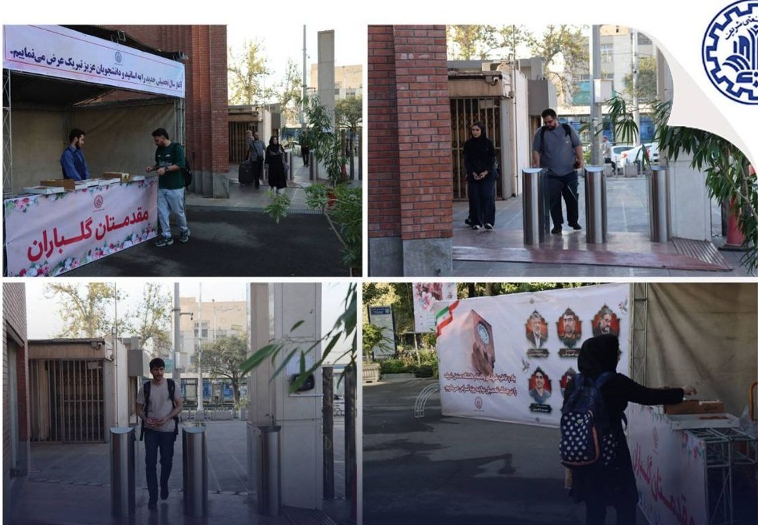 دانشگاه های جمهوری اسلامی ایران , دانشگاه آزاد اسلامی , دانشگاه صنعتی شریف , دانشگاه شهید بهشتی , 