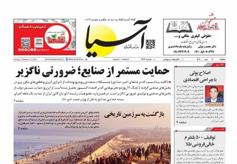 روزنامه وطن امروز , روزنامه کیهان , روزنامه سیاست روز , روزنامه رسالت , روزنامه جوان , روزنامه خراسان , 