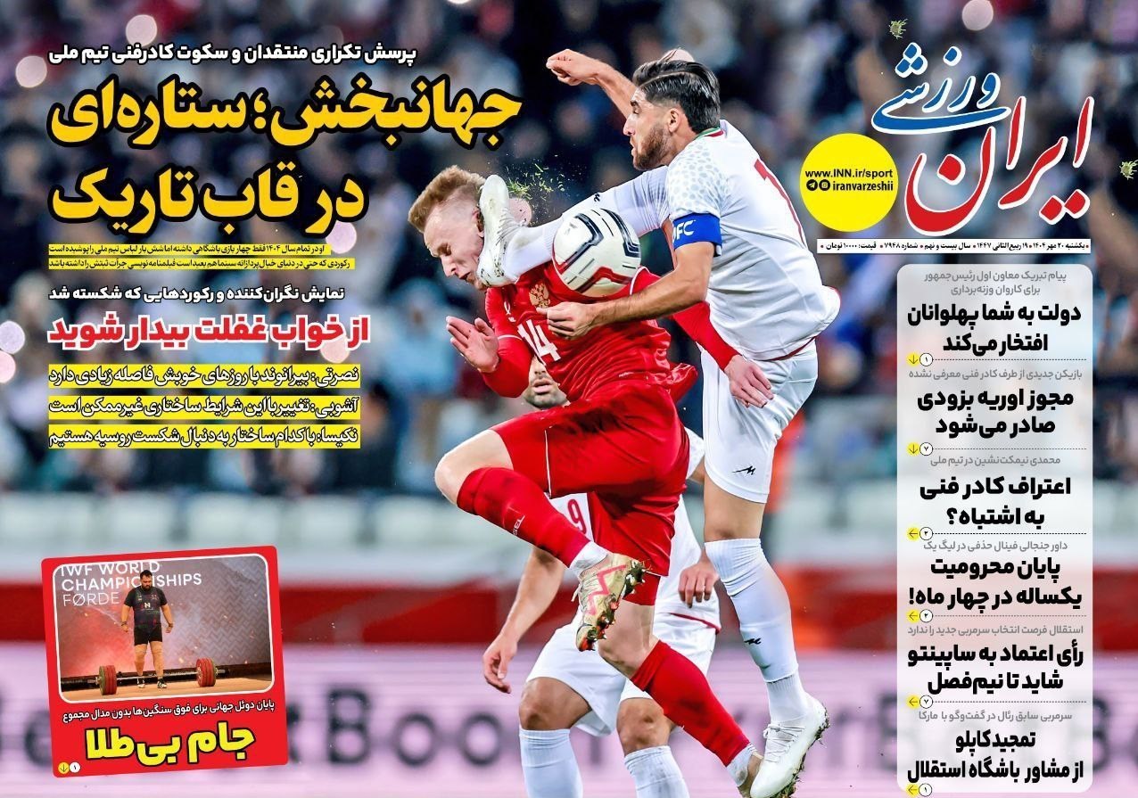 روزنامه وطن امروز , روزنامه کیهان , روزنامه سیاست روز , روزنامه رسالت , روزنامه جوان , روزنامه خراسان , 