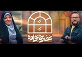 «عصر خانواده» در فصل تازه: گفت‌وگو و همدلی یا تکرار کلیشه‌ها؟