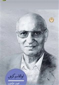 مردی که هرگز از آموختن بازنایستاد