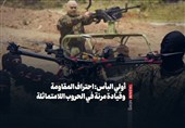 أولی البأس: احتراف المقاومة وقیادة مرنة فی الحروب اللامتماثلة