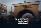 إغتیال العقول فی غزة: استهداف النخبة العلمیة والثقافیة