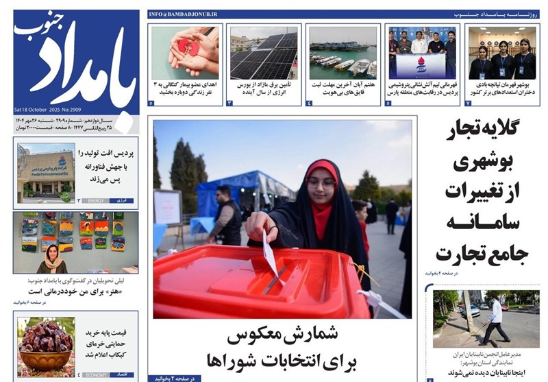 اخبار استان بوشهر , اخبار بوشهر , جشنواره مطبوعات و خبرگزاری‌ها , 