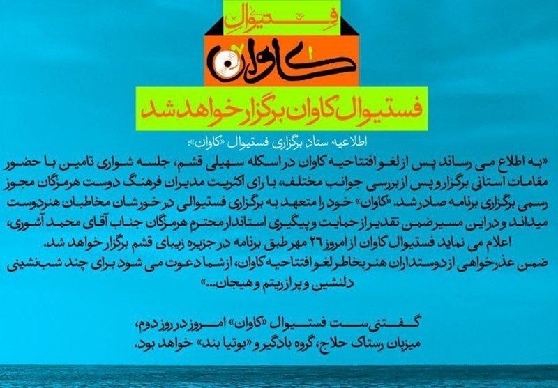 موسیقی , معاونت هنری وزارت فرهنگ و ارشاد اسلامی , 