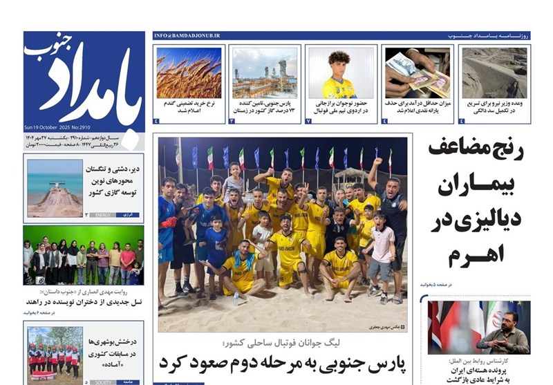 جشنواره مطبوعات و خبرگزاریها , اخبار بوشهر ,
