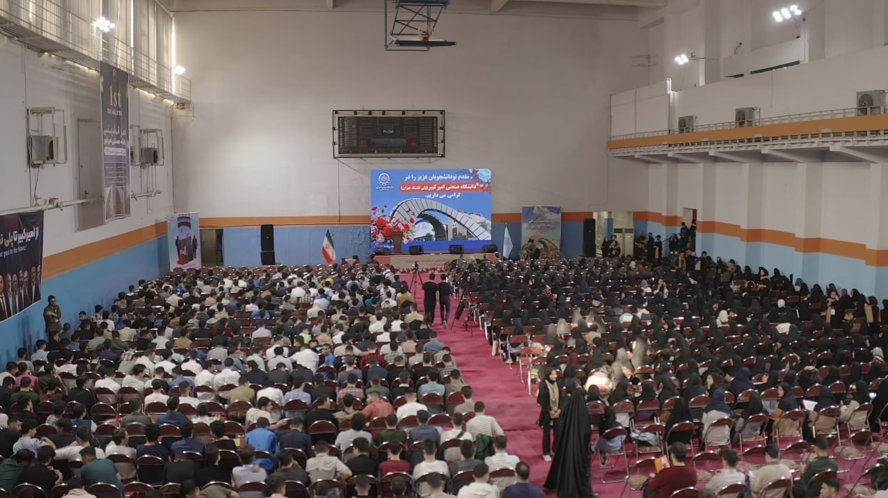 دانشگاه صنعتی امیرکبیر , دانشگاه های جمهوری اسلامی ایران , دانشگاه آزاد اسلامی , 