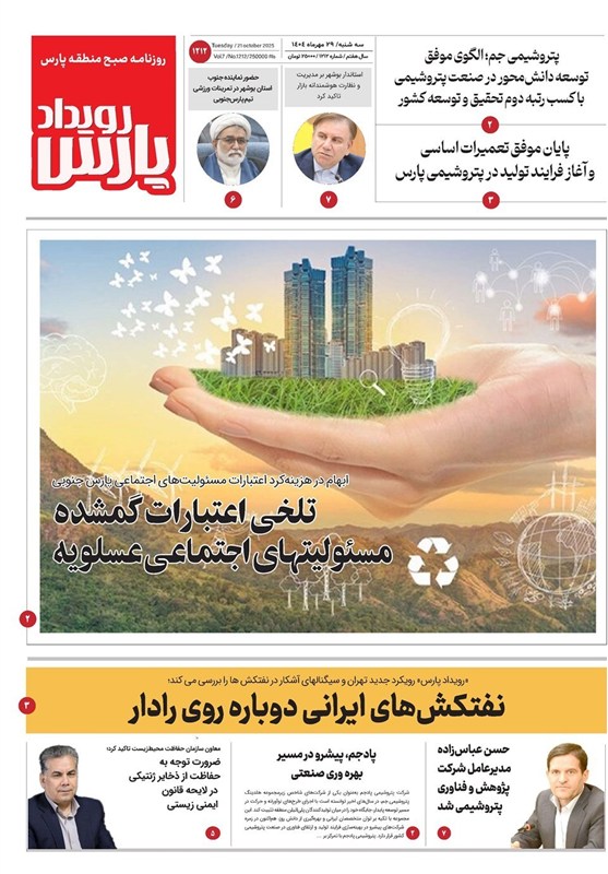 نمایشگاه مطبوعات و خبرگزاری‌ها , اخبار استان بوشهر , اخبار بوشهر , 