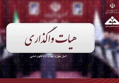 قیمت پایه واگذاری یک شرکت فولادی مشخص شد