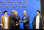 آیین تکریم رئیس سازمان حج و زیارت