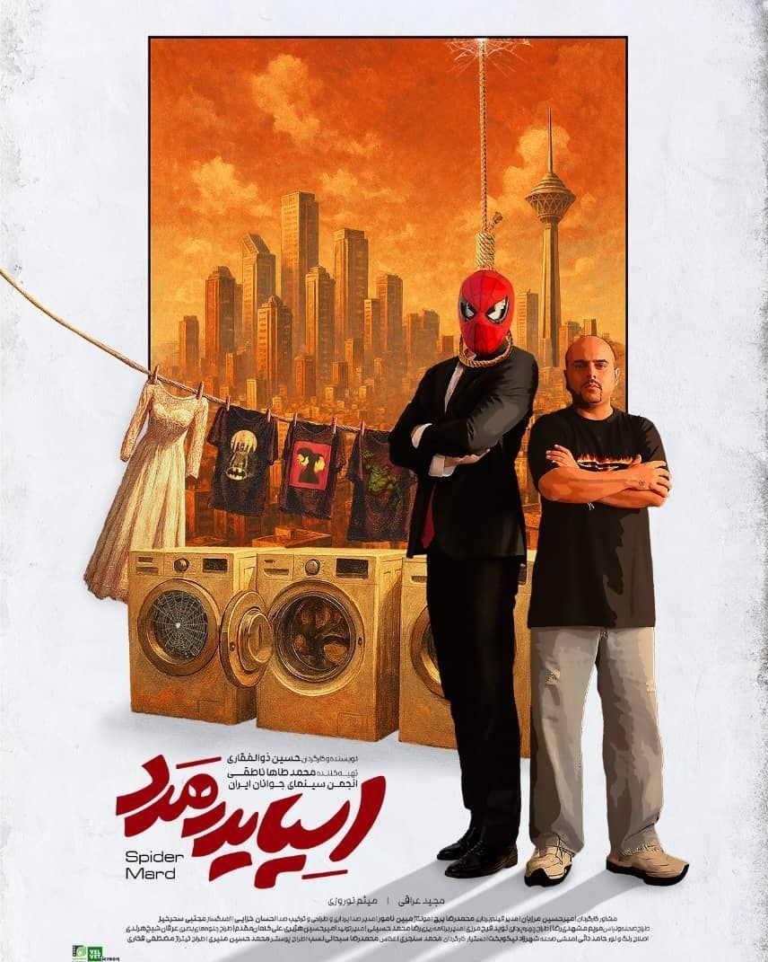 سینما , فیلم , 