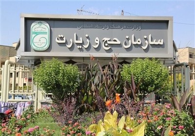23 هزار ظرفیت برای اعزام زائران به عتبات در مهرماه فراهم شد