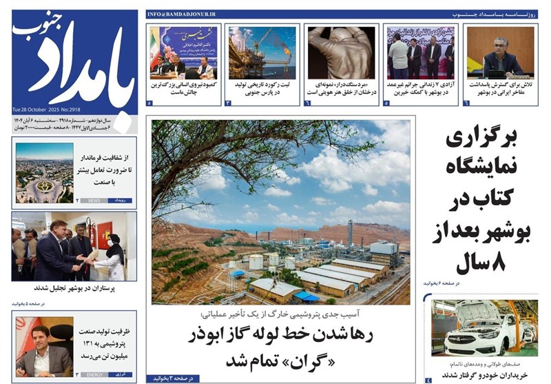جشنواره مطبوعات و خبرگزاریها , اخبار استان بوشهر , اخبار بوشهر ,