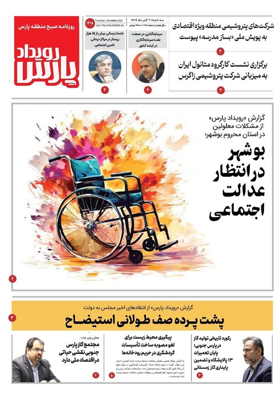 جشنواره مطبوعات و خبرگزاریها , اخبار استان بوشهر , اخبار بوشهر ,