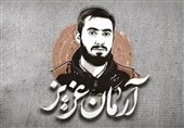 تجدید پیمان  10 هزار نوجوان بر سر مزار شهید "آرمان علی‌وردی"