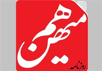 «هم‌میهن» در راه دادسرا؛ توقیف با اجماع هر 7 عضو هیئت نظارت بر مطبوعات