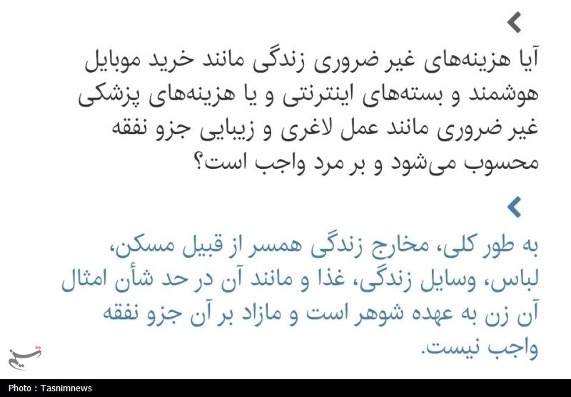 احکام دینی , احکام بانوان , ازدواج , قم , 