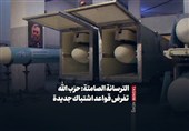 الترسانة الصامتة: حزب الله تفرض قواعد اشتباک جدیدة