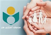آغاز فعالیت مجدد صندوق اعتباری هنر در جزیره قشم