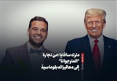 مارک سافایا: من تجارة "المارجوانا" إلى دهالیز الدبلوماسیة