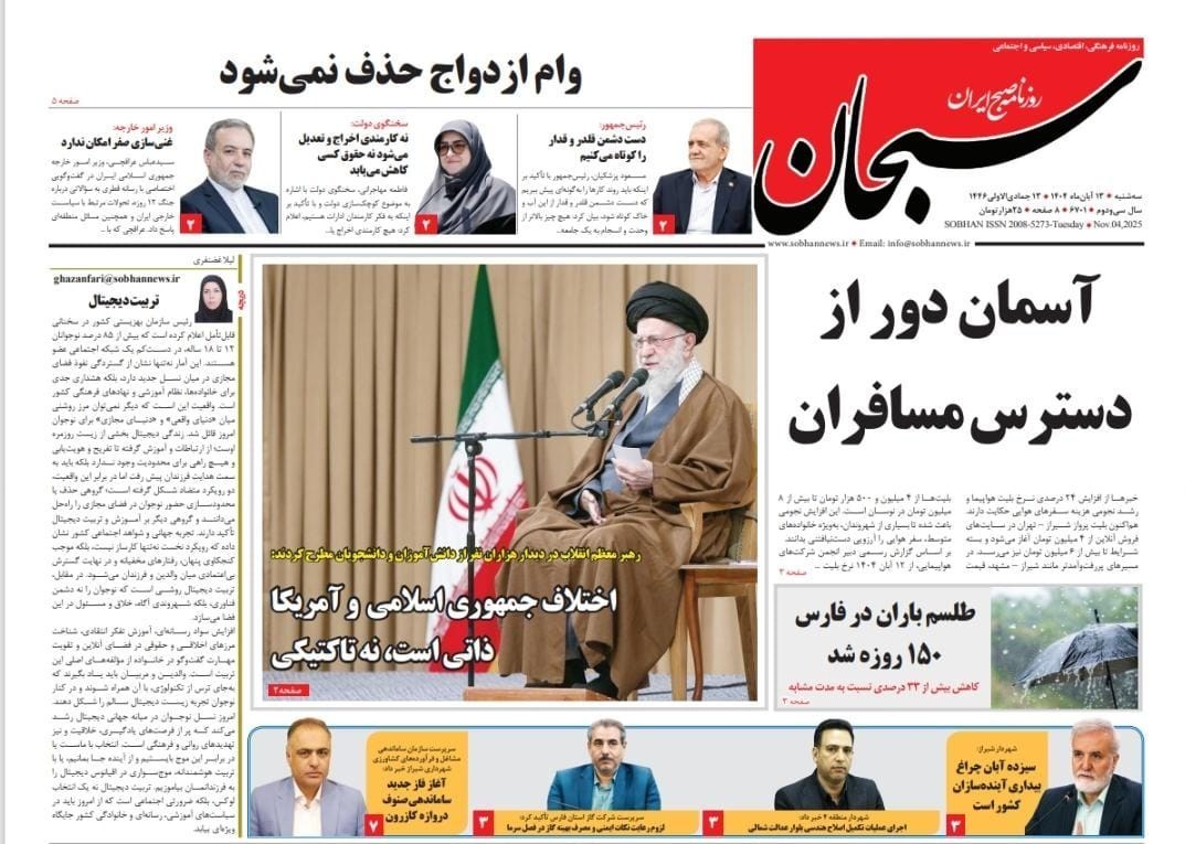 اخبار شیراز , 