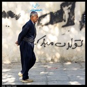 زندگی روزمره - کردستان
