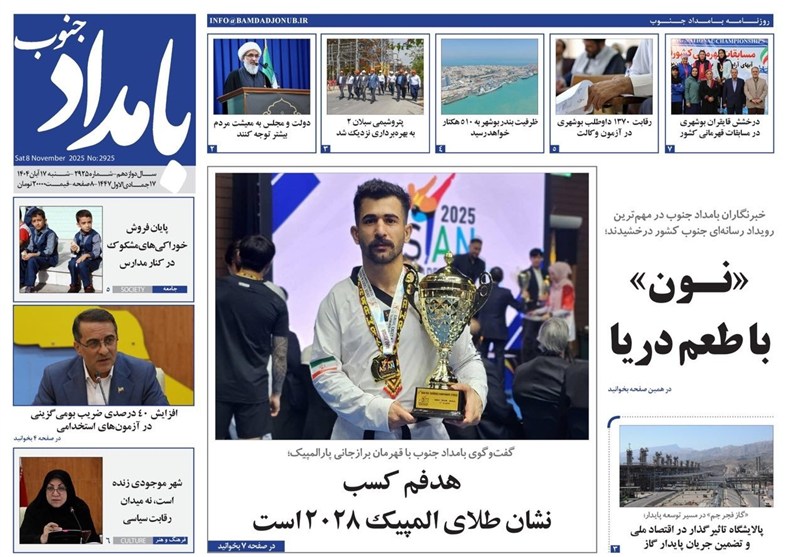 اخبار استان بوشهر , اخبار بوشهر , استانداری بوشهر ,