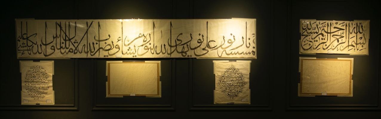 خوشنویسی , 