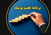 5 ناترازی در برنامه هفتم/ حکمرانی در حوزه انرژی غلط است