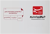 سرخط مهمترین خبرهای خراسان جنوبی در رسانه‌های 11 آذرماه